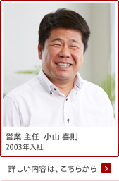 DPグループ 青木正洋